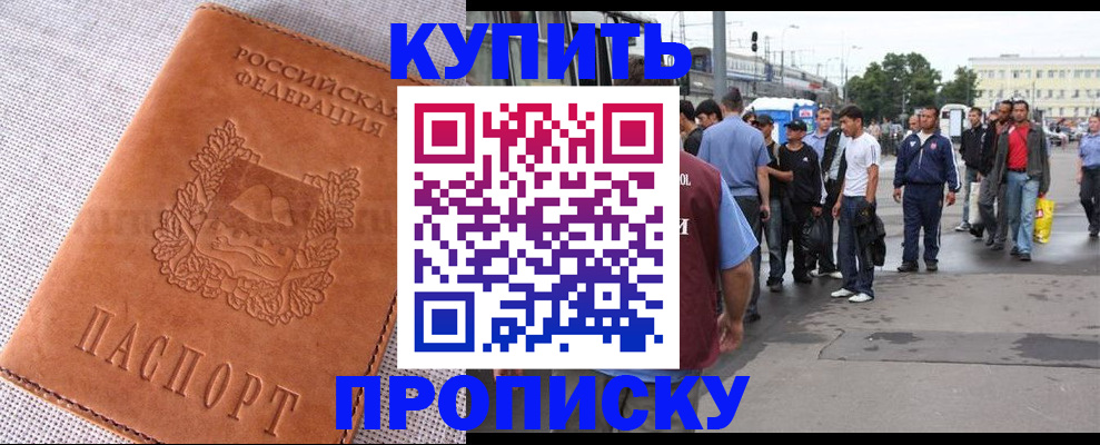 регистрация в Челябинской области