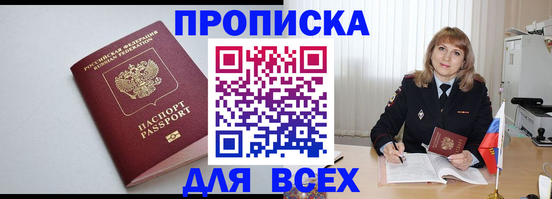 временная регистрация для школы в Челябинской области
