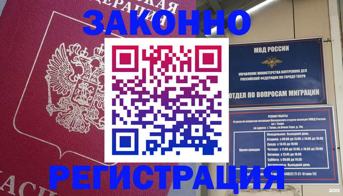 где прописаться в Челябинской области
