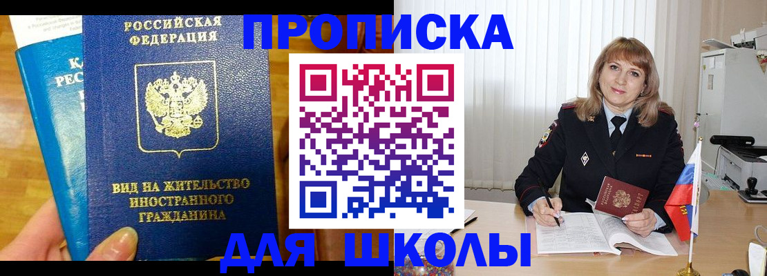 миграционный учет в Челябинской области