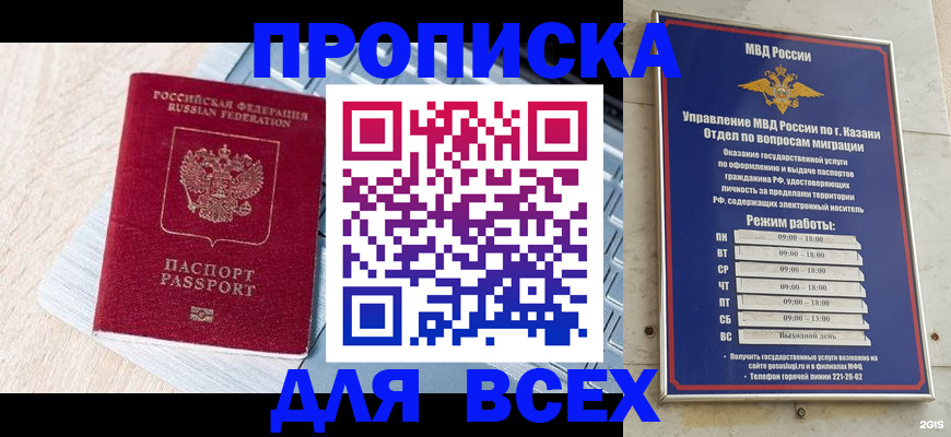 регистрация для школы в Челябинской области