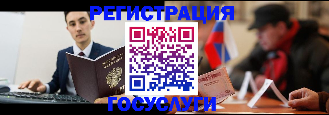 прописка иностранных граждан в Челябинской области