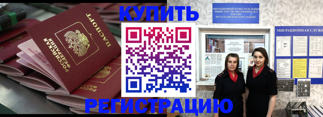 временная регистрация госуслуги в Челябинской области