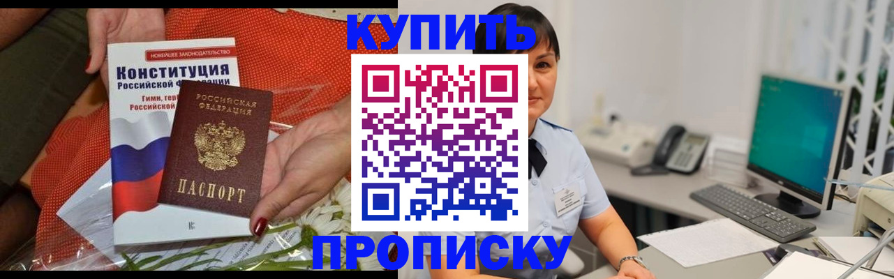 прописка иностранных граждан в Челябинской области